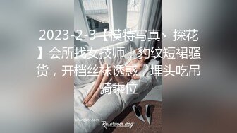 “不要抽出来，好爽，怎么办”对话淫荡，青年约炮大神【ber001】露脸约啪纯欲音乐老师身材苗条，亮点是呻吟声听的鸡巴都硬了