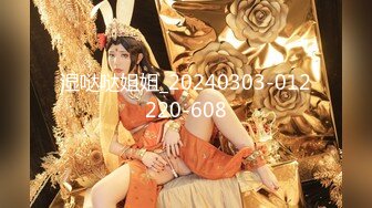 [MP4/ 1.55G]&nbsp;&nbsp;良家小姐姐和男友做爱 妹子下面比较敏感 黑丝美腿 真实叫床