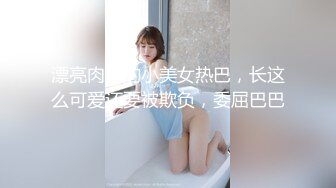 【新片速遞】童颜巨乳妹子躺在床上跳蛋自慰，吊钟奶子很显眼，毛毛刚剃过户型漂亮[534M/MP4/39:50]