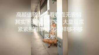 终究反差婊，大眼睛清纯露脸女神【钦儿】表里不一私下是男人的小母狗，露出啪啪道具紫薇