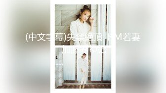 XK-8044 少妇白洁2 贞洁人妻到荡妇需要经历什么