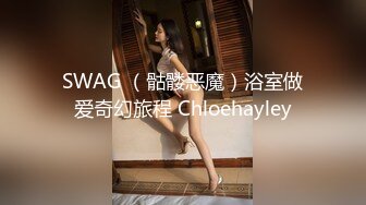 [MP4]STP24535 国产小美女小小丰满的坦克妹妹，蜜桃臀撅起屁股特写蝴蝶逼自己动手自慰 VIP2209