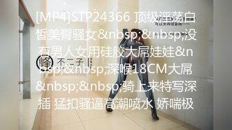 [MP4/ 666M]&nbsp;&nbsp;海角社区乱伦大神合租朋友妻端午最新奉献后入内射极品朋友妻骚妈拥有三个骚逼能操爽不爽后附小妍视频