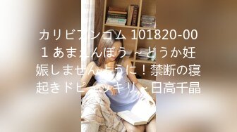 カリビアンコム 101820-001 あまえんぼう ～どうか妊娠しませんように！禁断の寝起きドピュッキリ～日高千晶