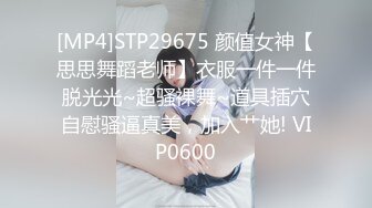 [MP4/593M]10/3最新 粉嫩学妹制服诱惑好嫩好骚肥美鲍鱼水多自己抠自己舔VIP1196