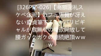 《贵在真实反差淫妻》顶级绿帽刷锅狠人S身材极品女神眼镜教师人妻【ZM宝儿】私拍完结，调教成母狗3P紫薇蜜穴粉嫩 (5)