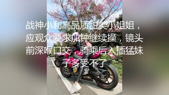 专约少女萝莉大神『唐伯虎』 清纯大长腿校花变身淫荡小麋鹿，被大鸡巴爸爸拽着头发站立后入蜜穴，直接捅到子宫了