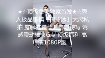 绝好身材美女主播直播挑逗粉丝