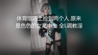 PUA大神校园约炮 四川传媒大二学妹肛交初体验