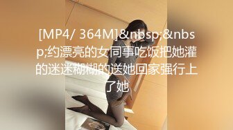 [MP4/ 52M] 娇涩玉乳的美人，情趣丝袜诱惑，侧入艹得美女哇哇叫！