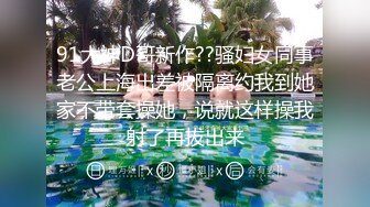 和朋友一起3P黑丝纹身社会精神小妹-多人-体育生