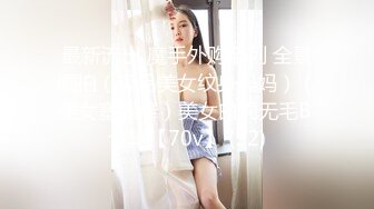 [MP4]STP29104 温婉外围女神，颜值高，身材好，一对双峰坚挺白嫩，后入插得深爽死了 VIP0600