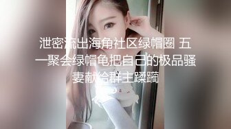 【门事件】 吃瓜滑县故里音乐餐厅多视角完整版视频+KTV超美骚逼抽大烟抽嗨了 直接假装被操！