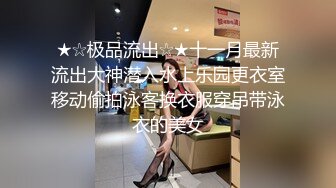 ★☆高端泄密☆★邪E二人组迷翻保养的还不错的美女业务员⭐各种姿势把玩她的大肥鲍⭐高跟鞋直接挂屁眼上 (3)