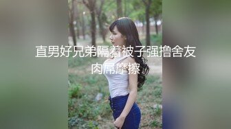 直男好兄弟隔着被子强撸舍友肉屌摩擦