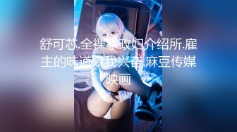 【新片速遞】&nbsp;&nbsp;✿超顶嫩模✿ 价值40美金韩国高端摄影顶级女神 ▌Aram▌调教露出肛塞尾巴束缚 跳蛋控制潮吹漏尿 美人胚反差婊[887MB/MP4/2:25]