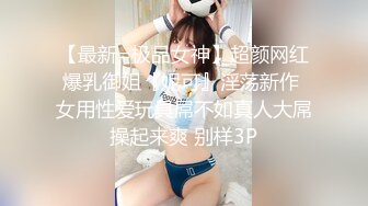 《反差网红✅订阅福利》露脸才是王道！万人追OnlyFans男女通吃精神小妹ozawa私拍，裸舞洗澡与闺蜜互殴被肉棒插 (4)