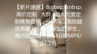 [MP4/12.78G]精品SM涵涵特辑篇SM，手铐脚链狗笼自慰棒强制高潮！