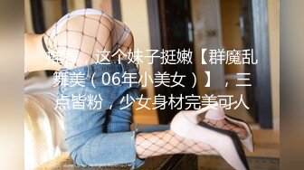 【新片速遞】 2024年4月，【重磅核弹】，人气露出少女【小韵】1314至尊会员福利完整，公园露出直接被大叔干[6.37G/MP4/46:54]