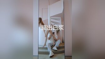 原创真实 趁嫂子午休的时候偷偷摸嫂子，还是不敢上