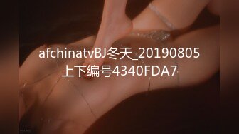 afchinatvBJ冬天_20190805上下编号4340FDA7