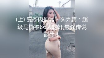 ★☆全网推荐☆★2024顶推！中西合璧直击超级淫乱现场！OF留洋华人淫乱聚会，绿帽夫妻【索菲娅-薇】私拍完结，真实换妻性爱轰趴群P大乱交 (7)