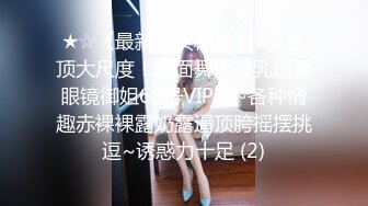 女神被狂操！口交服务【我是乖乖吖】眼神中已经没有一点羞涩 女上位啪啪 胸推服务【67v】 (44)