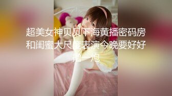 [MP4/507M]3/7最新 掰穴揉搓正入爆插人肉打桩机扶着腰后入VIP1196