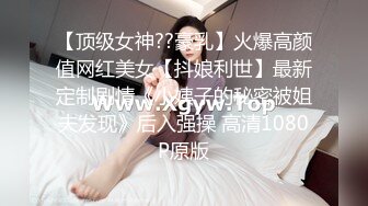 极品女神嫩妹！清纯可爱萝莉风露脸福利姬【小鹿酱】定制第四季，剃毛 双头龙 做爱 双管齐下高潮喷水