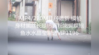 [MP4/ 1.03G] 年轻小哥哥后入大肥屁股的眼镜白虎御姐后入操逼快速抽查，舌功了得舔逼狂魔