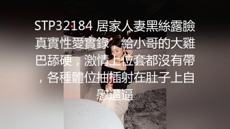 【新片速遞】 清纯的良家小少妇露脸让大哥拉着直播啪啪给狼友看，全程露脸温柔的舔弄大鸡巴，让大哥多场景蹂躏抽插射嘴里[297MB/MP4/25:54]