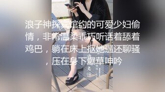 浪子神探宾馆约的可爱少妇偷情，非常温柔乖巧听话着舔着鸡巴，躺在床上抠她逼还聊骚，压在身下爆草呻吟