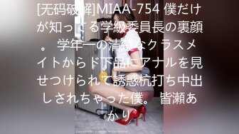 [MP4/ 237M] 女同学被班上好几个了男生胁迫脱她衣服摸奶子,还掏出鸡巴让她吃,还插入她无毛白虎逼