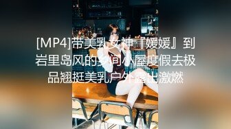 【AI巨星性体验】人工智能??让女神下海不是梦之大幂女神『杨幂』爆乳制服高管检查仓库被粗鄙工人强上 高清1080P原版