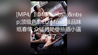 [MP4/ 348M]&nbsp;&nbsp;欢迎来到绿奴世界自剪绿帽淫妻小故事甄选绿奴娇妻系列之和健身教练偷情