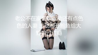 【AI换脸视频】杨幂 隐藏居民区的特殊服务女演员