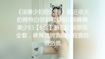 反差白富美女神【E杯奈奈】外人眼中的女神私下其实是爸爸的骚母狗 做爸爸的肉便器！魔鬼身材顶级美腿3 (1)