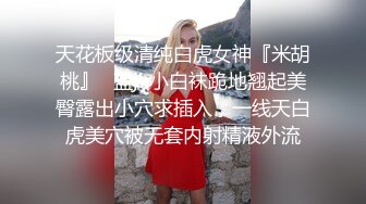 日照工业大学一对情侣在公交车上口交，刚开始还没看明白什么，看到女主吐出白色不明液体，才明白怎么一回事 