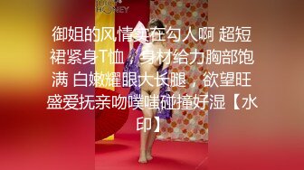 【新片速遞 】&nbsp;&nbsp;偷拍大师尾随偷拍几个美女裙底风光❤️JK小姐姐尿湿了屁股大到夹住一半内内[451MB/MP4/09:03]