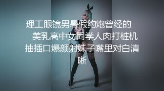 女神级丰满尤物小姐姐到楼上猛男家里去理论没想到被操的翻白眼高潮