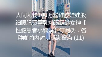 【自整理】四个大屁股骚母狗堆成蛋糕塔，让这场淫乱趴体达到了高潮，该大鸡巴上场挑战了！Jessyyrenn 最新流出视频合集【255V】 (111)