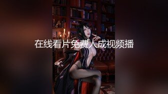 [MP4]再约极品风骚御姐外围，大长腿淫荡美乳，老汉推车狂干一番