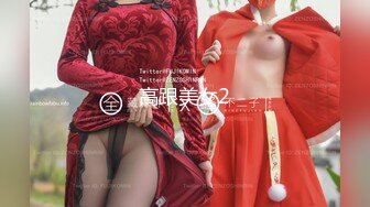 【极品女神☆重磅核弹】♡♥超火高铁紫薇女神『Naomii』2023最新私拍 极品丰满无毛美穴多场景户外啪操 (7)