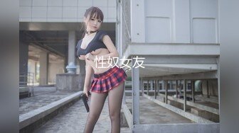 [MP4]边传媒 DB-005《你的女神-我的母狗》