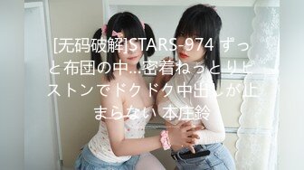 SexFriend 168 「エロエロノ消防隊 -環のラッキースケベられSEX-」