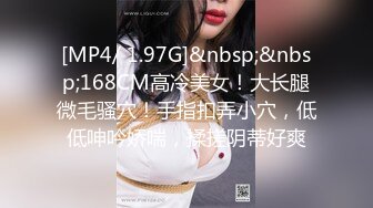 [MP4/828MB]11-1干净利落第一场约啪大眼睛苗条美女，做爱很投入，爽的时候说 你好坏啊