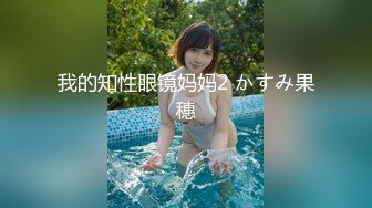 [MP4/ 787M]&nbsp;&nbsp; 非常骚的美女主播用按摩器跳蛋玩了39分钟 真耐草