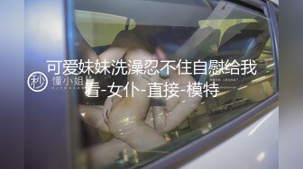 ★☆《顶级震撼超淫现场》★☆多男女群P盛宴肏出新高度人体蜈蚣！极品身材反差淫趴女神【可爱的米亚】最新订阅，堪比岛国疯狂多人乱交 (2)