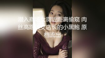 商场女厕全景偷拍多位漂亮的小姐姐嘘嘘 小美女拿个瓶子不知道往B里喷的啥 (1)