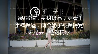 扯头发草哭蜜桃臀小骚货叫声让人想更用力2-美女